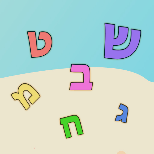 שלום כיתה אלף - הכנה לכיתה א