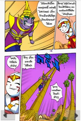The Ramayana war Maiyalarb 5. ဖန်သားပြင်ဓာတ်ပုံ 4