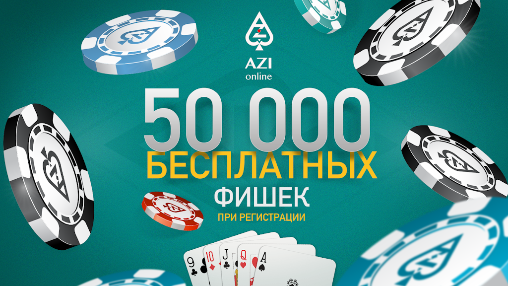 Azi Club Online - классическая карточная игра স্ক্রিনশট 1