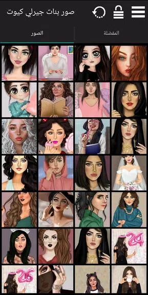صور بنات جيرلي كيوت应用截图第1张