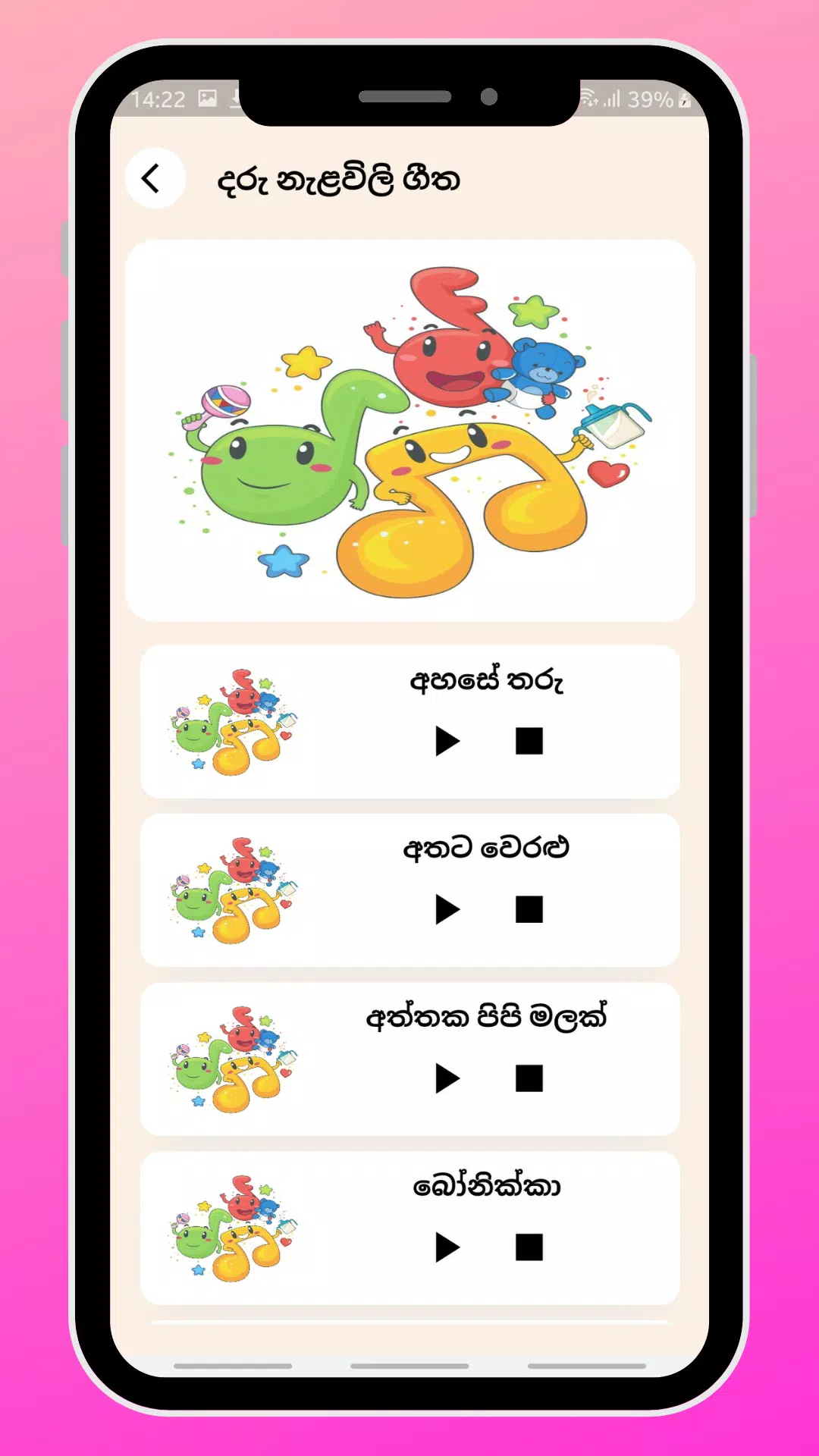 Sinhala Baby Names - බබාට නමක් 스크린샷 3