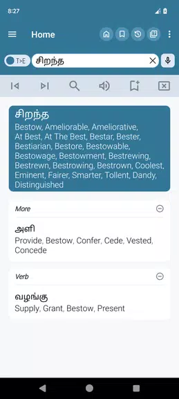 English Tamil Dictionary スクリーンショット 2