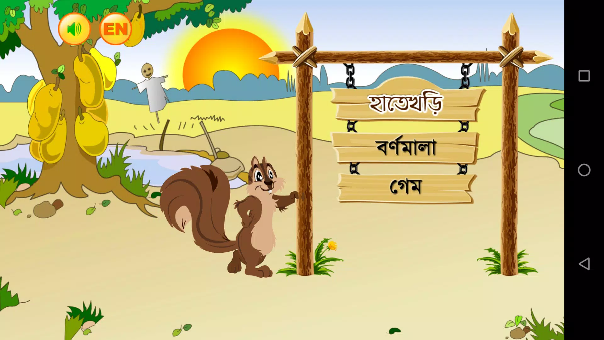 Hatekhori (Bangla Alphabet) Screenshot 2