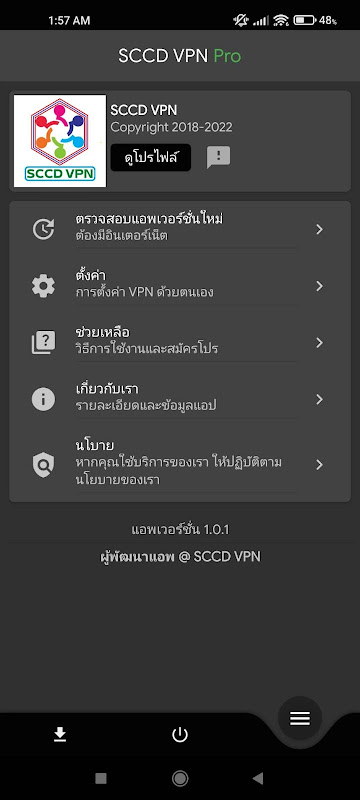 sccd vpn Tangkapan skrin 1