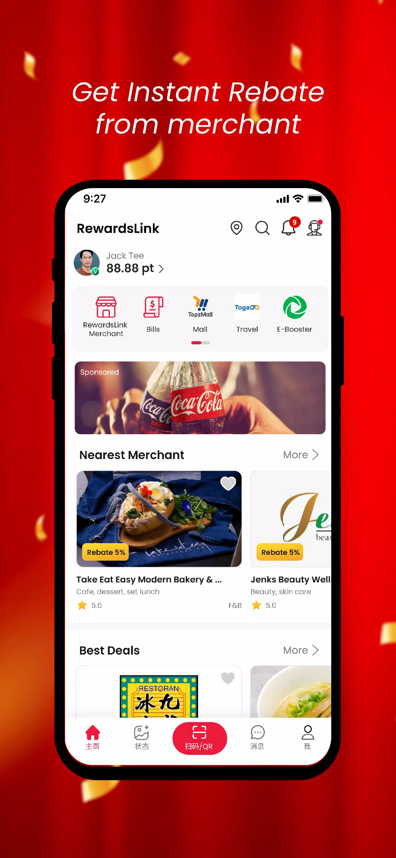 RewardsLink应用截图第2张