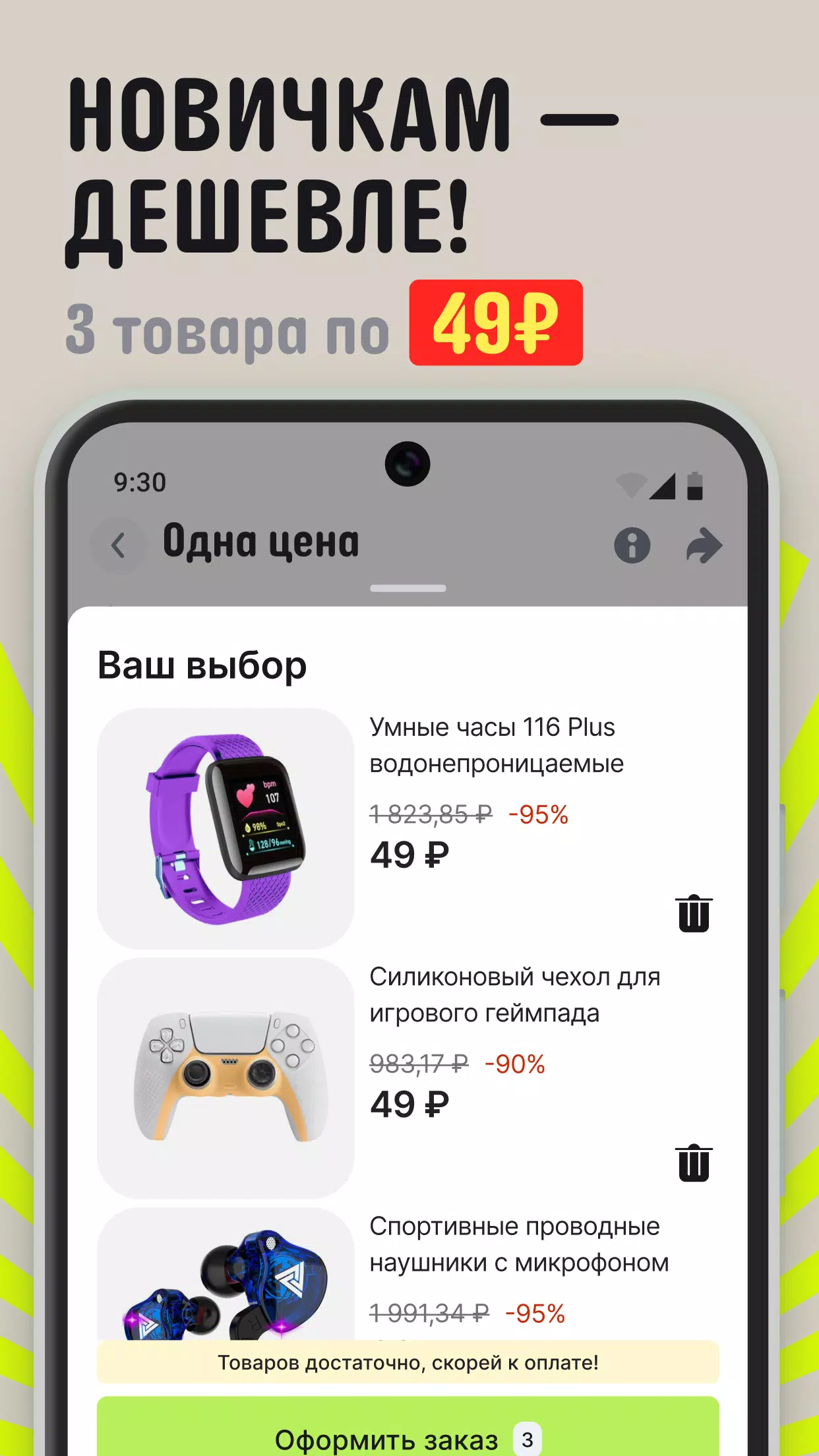 AliExpress Schermafbeelding 2