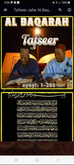 Tafseer Al Baqarah (1 - 286)應用截圖第2張