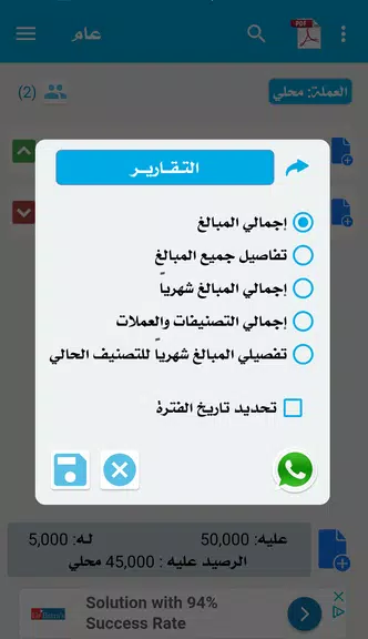 مدونة الحسابات应用截图第2张