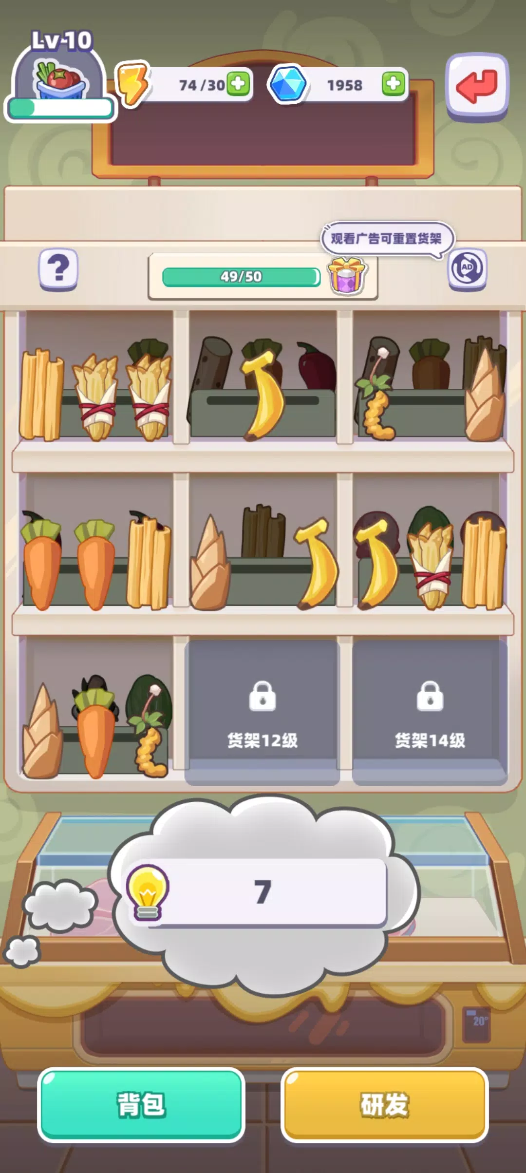 My Chinese Cuisine Town Screenshot 3