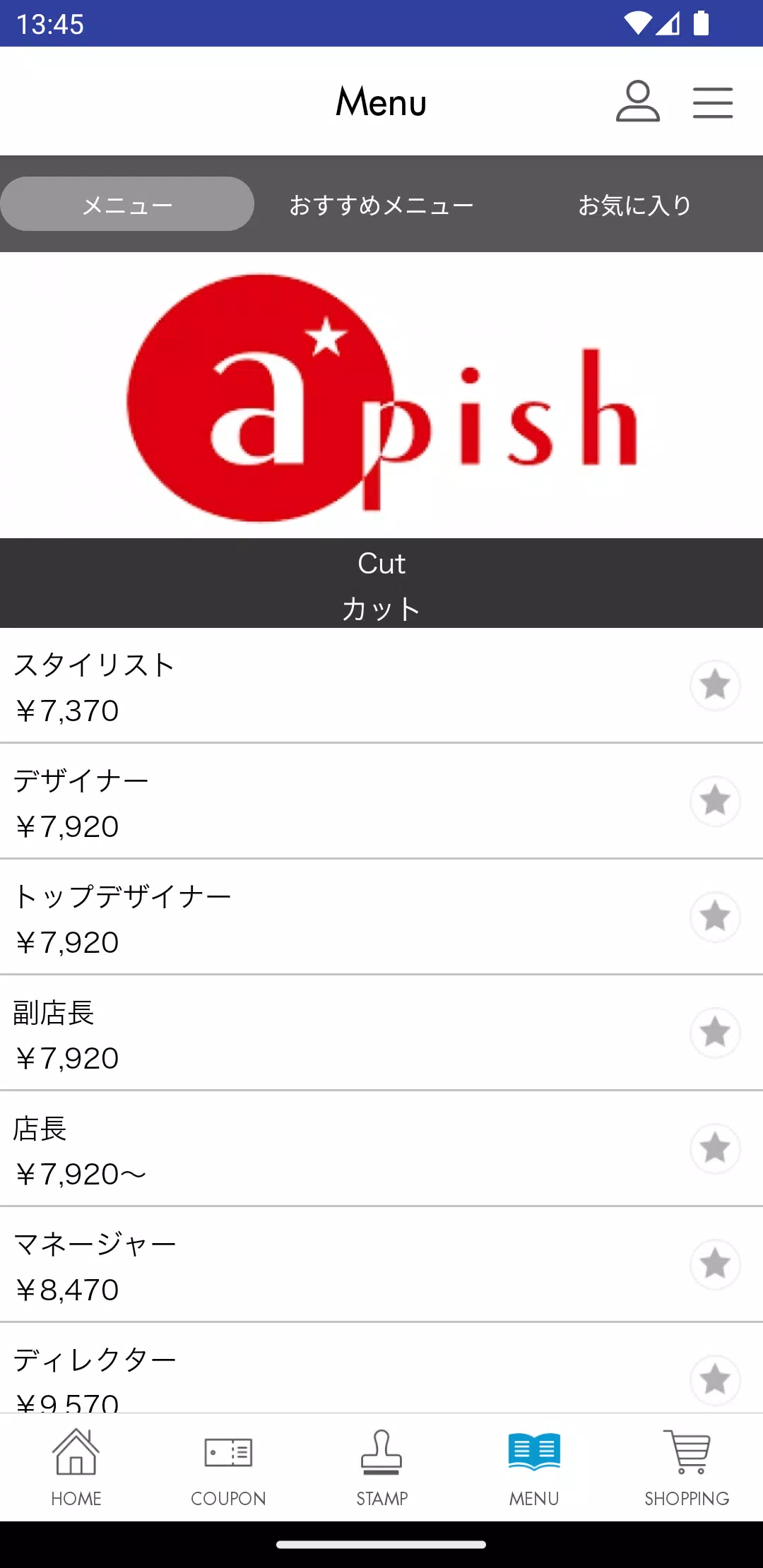 apish(アピッシュ） Screenshot 3