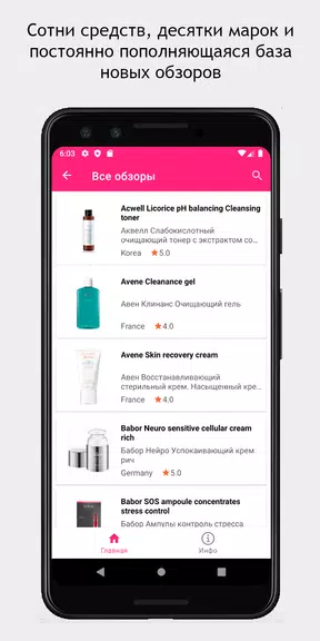 SkinAdvisor - подбор ухода Screenshot 2