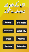 Funny Urdu Stickers For WA স্ক্রিনশট 4