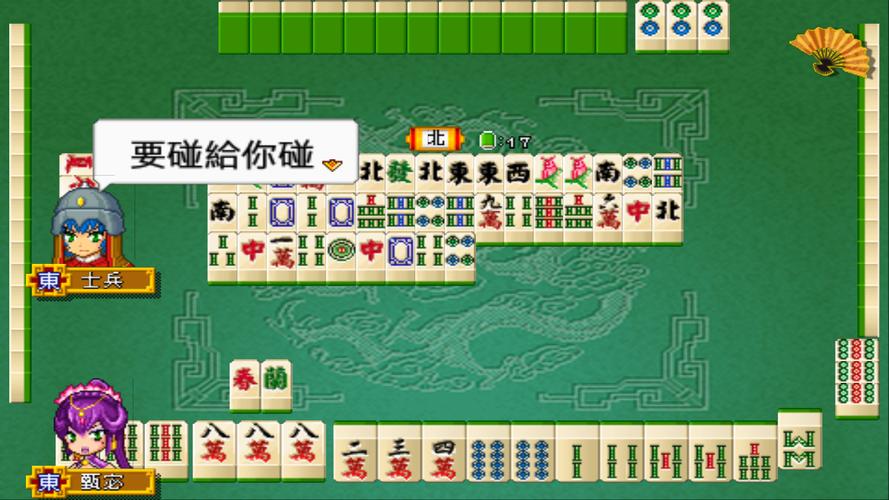 Three Kingdoms Mahjong 16应用截图第3张