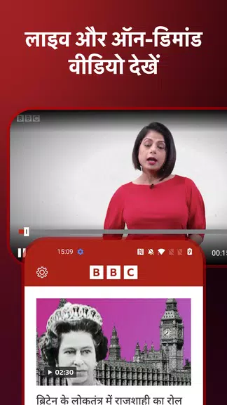 BBC News Hindi Captura de tela 2