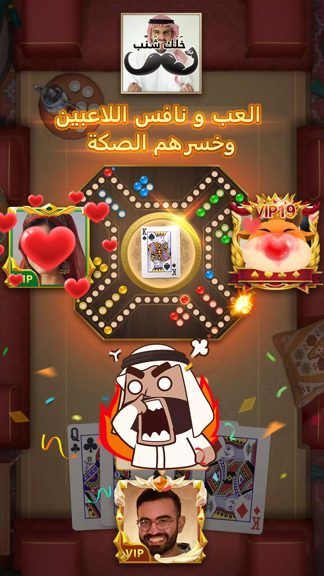 رابعها VIP Screenshot 3