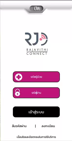 RJ CONNECT স্ক্রিনশট 2