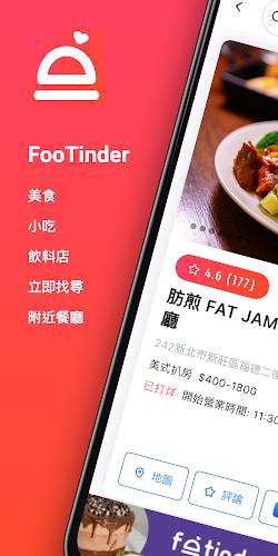 FooTinder Food Recommendations应用截图第1张