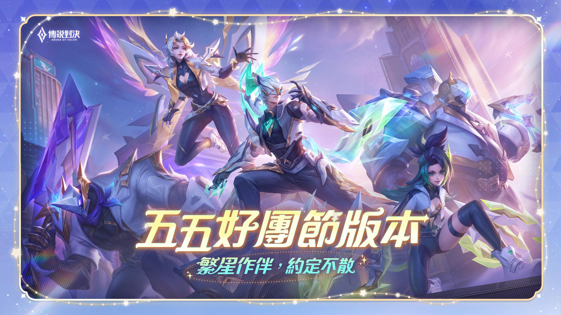 Garena 傳說對決：傳說日版本 Tangkapan skrin 1