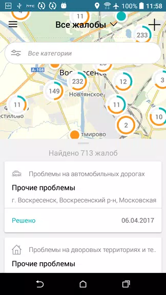 ЕКЖиП - сообщения Screenshot 3