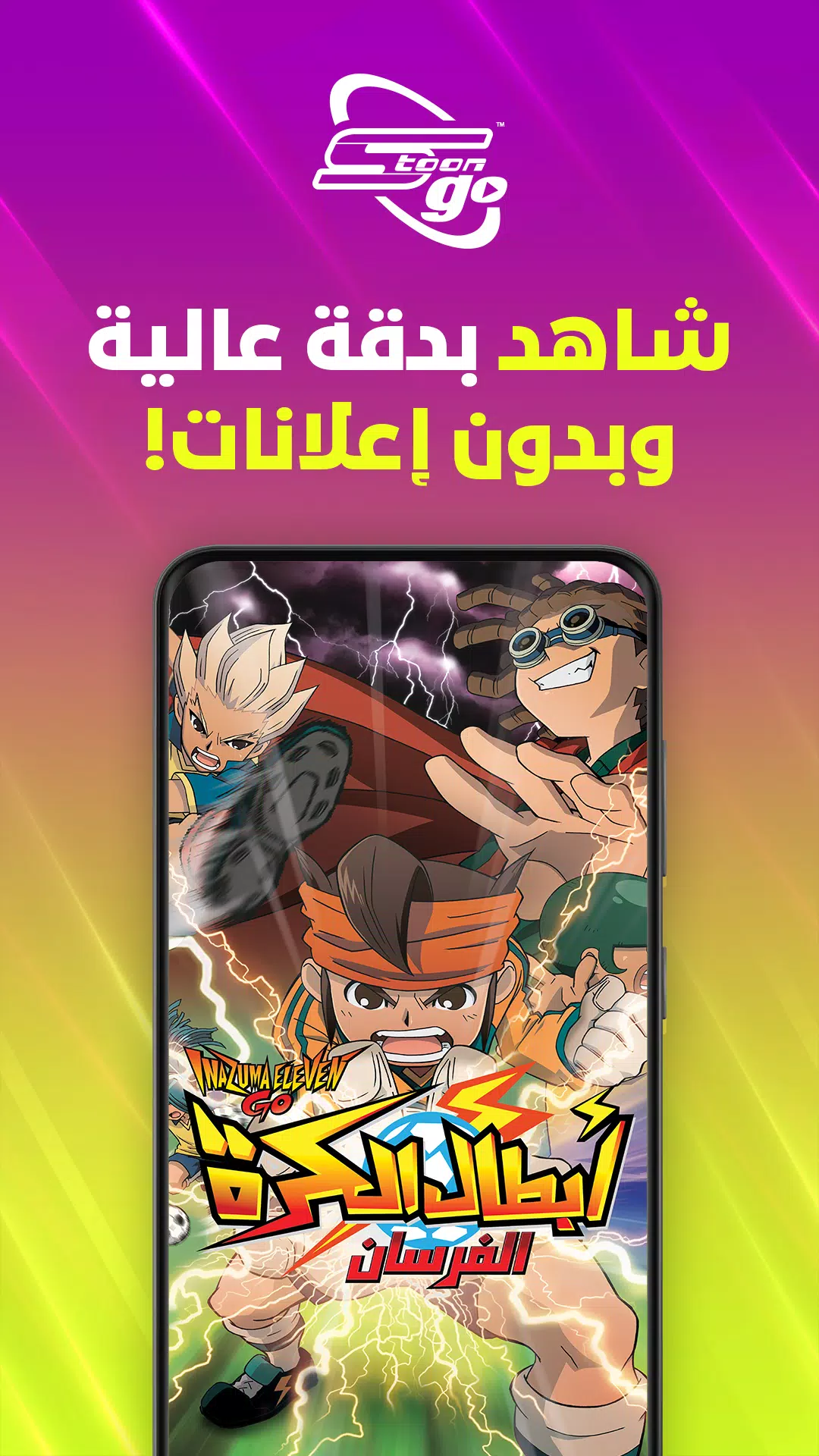 Spacetoon Go Anime & Cartoons 스크린샷 4