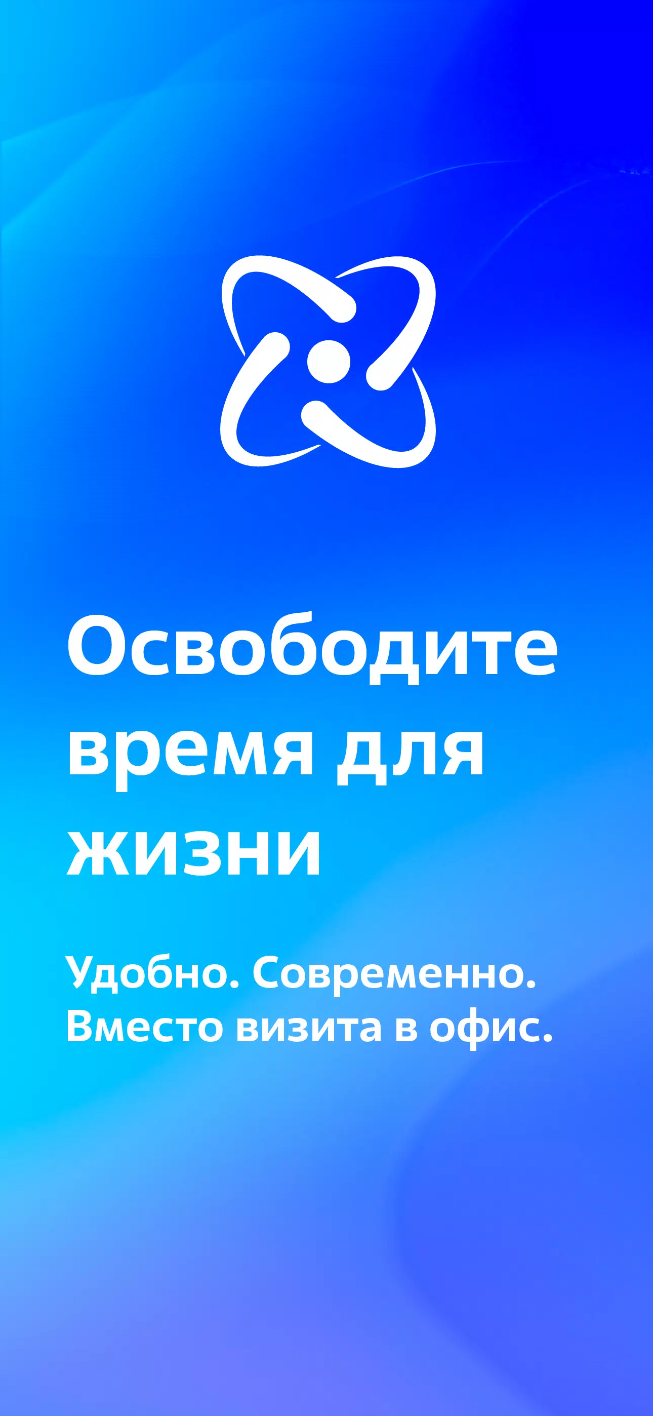 Мой Энергосбыт Screenshot 1
