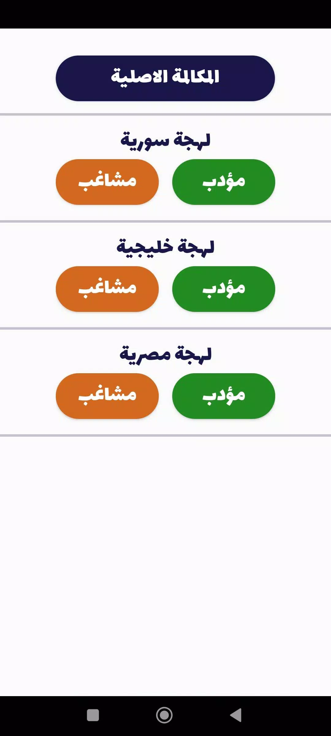 شرطة الأطفال Captura de tela 2