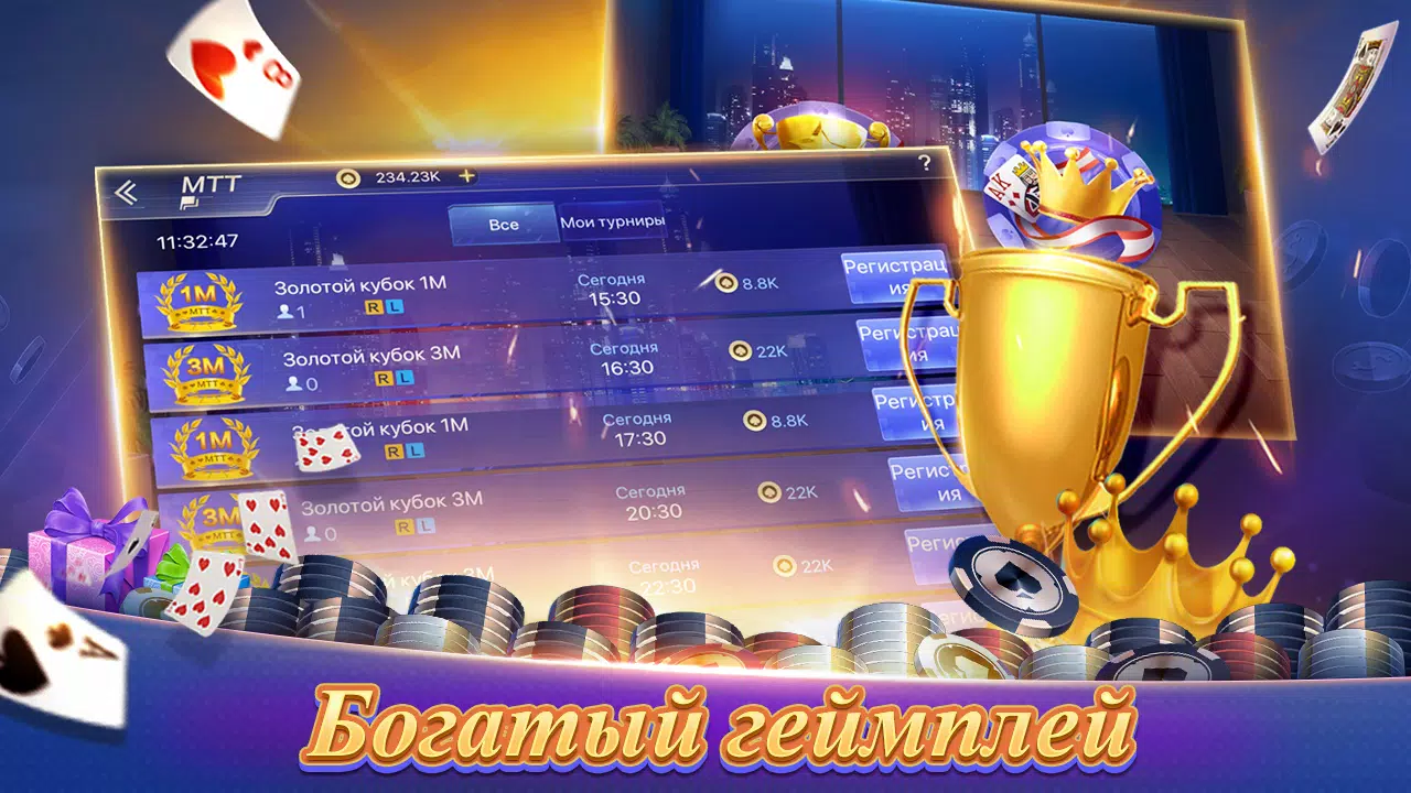 Texas Poker Русский(Boyaa)應用截圖第3張