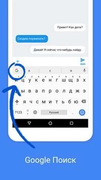 Gboard - Google 鍵盤應用截圖第2張