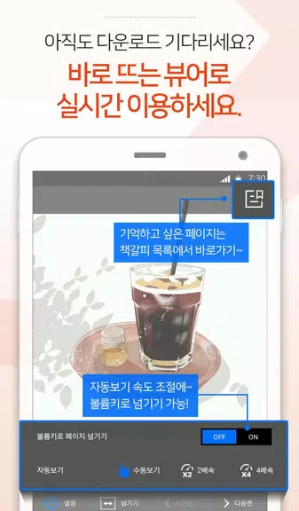 짱만화 - 인기 만화, 소설, 웹툰 전문 어플應用截圖第3張