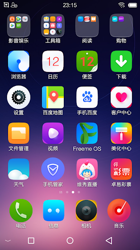 freeme os light system スクリーンショット 3