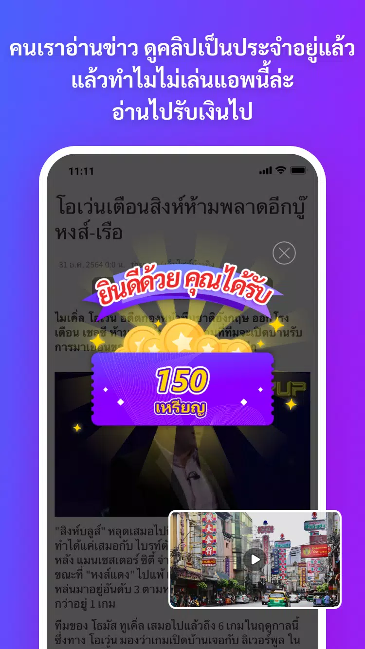 ไทยเดลี่-หาเงินถอนเข้าวอเลท應用截圖第1張