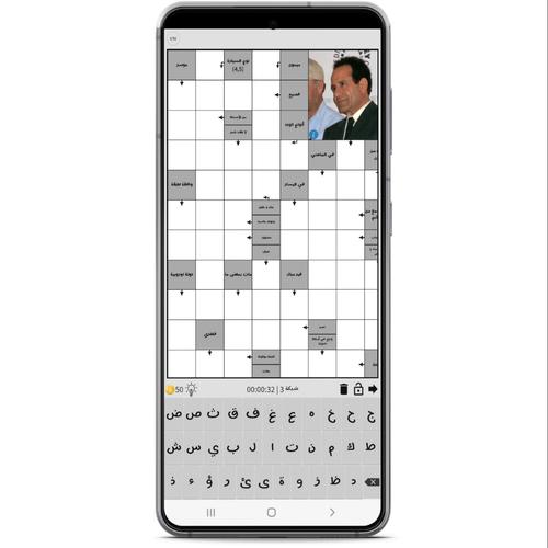 الكلمات المسهمة Capture d'écran 3