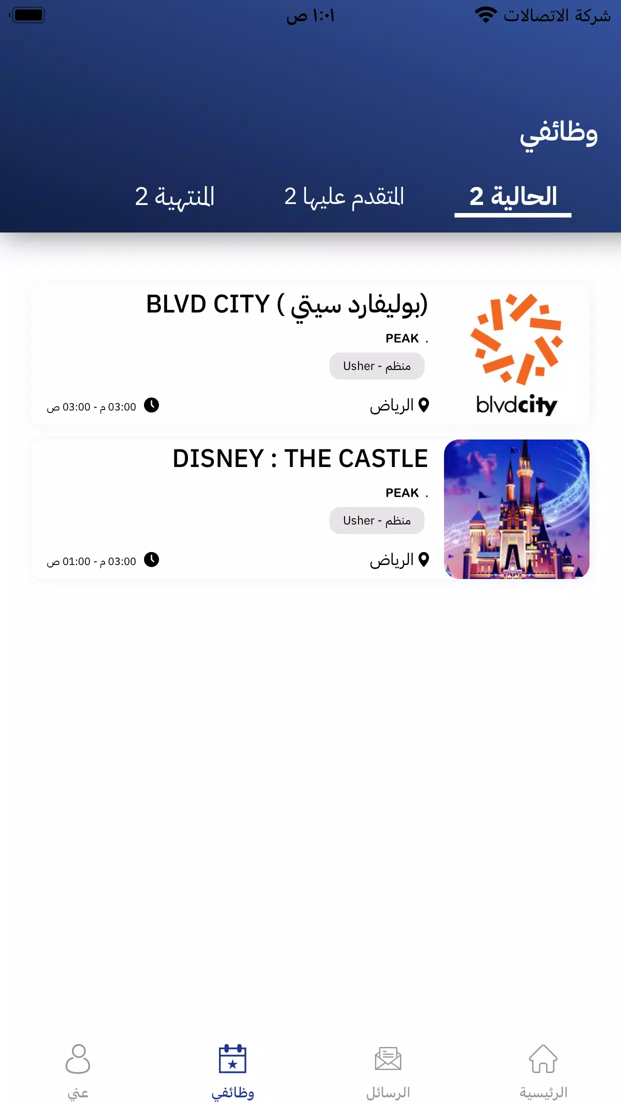 همتك - للتنظيم スクリーンショット 3