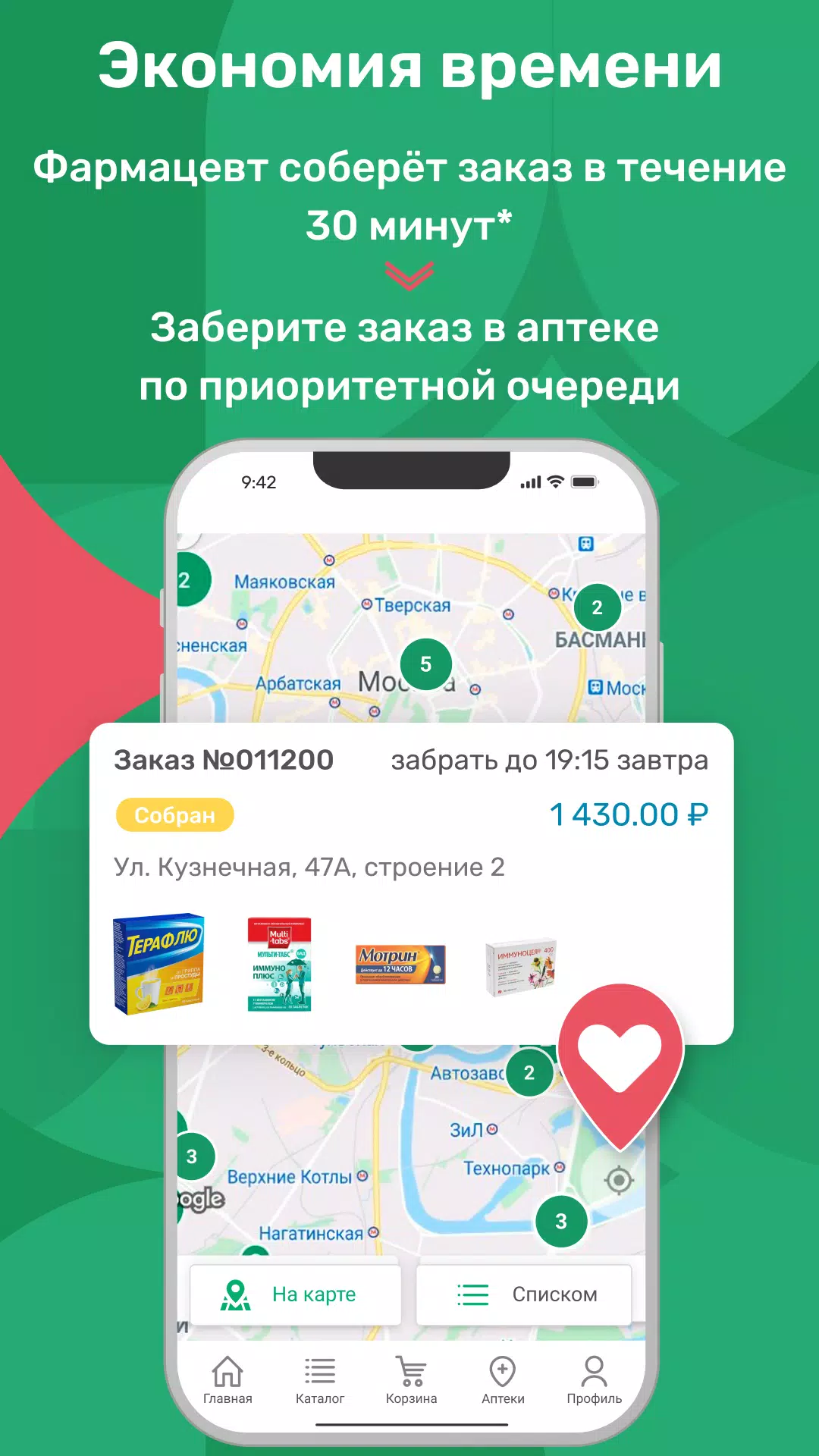 Аптека Столички ဖန်သားပြင်ဓာတ်ပုံ 1