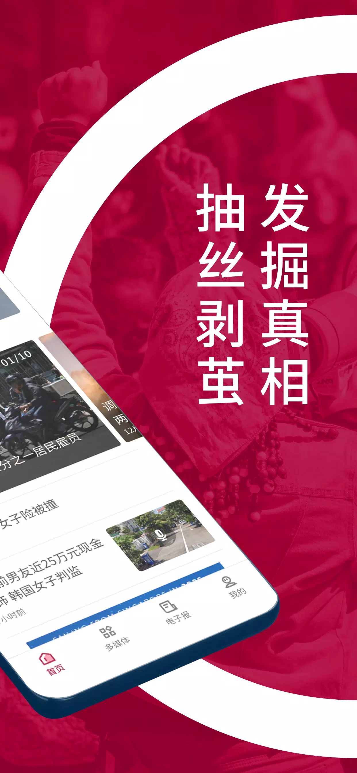 联合早报 ဖန်သားပြင်ဓာတ်ပုံ 2