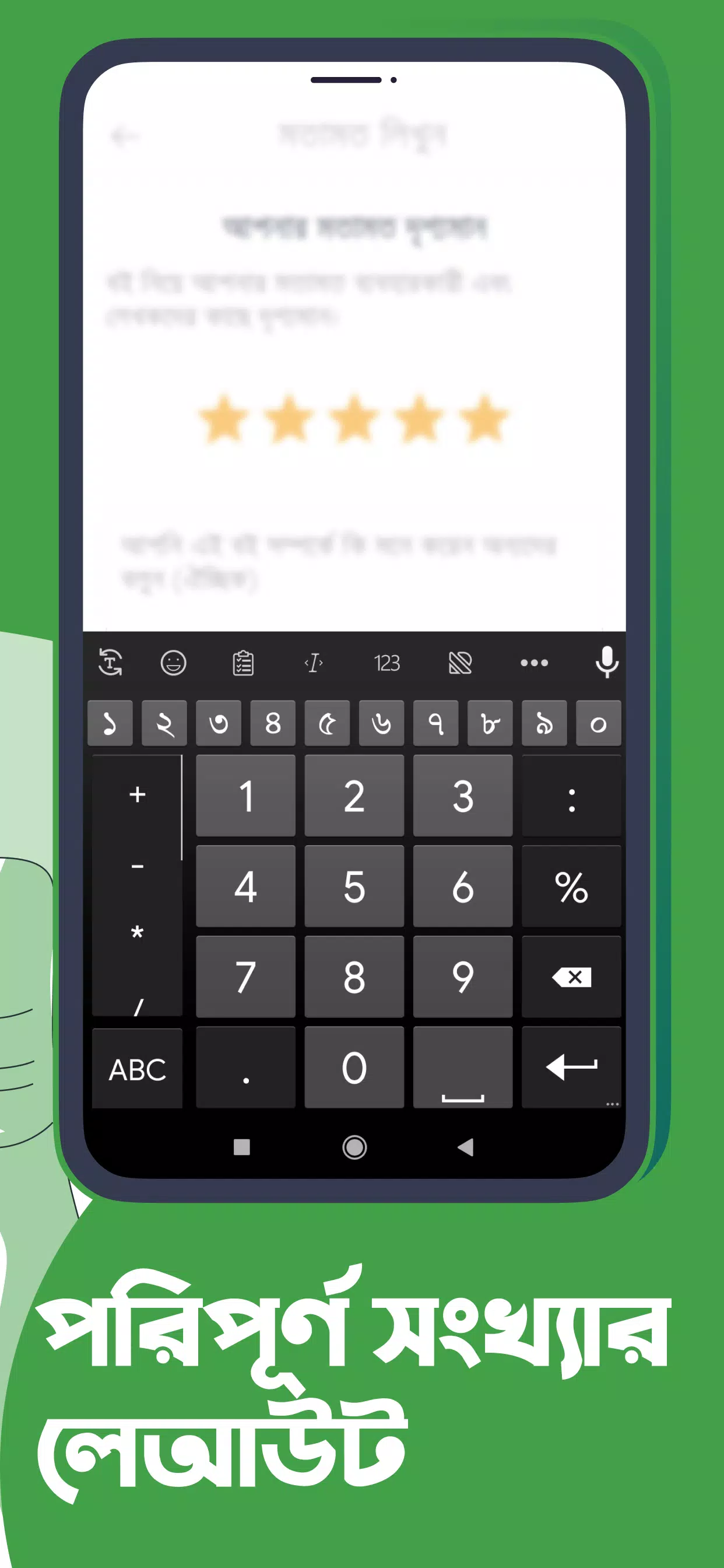 Ridmik Keyboard Screenshot 2