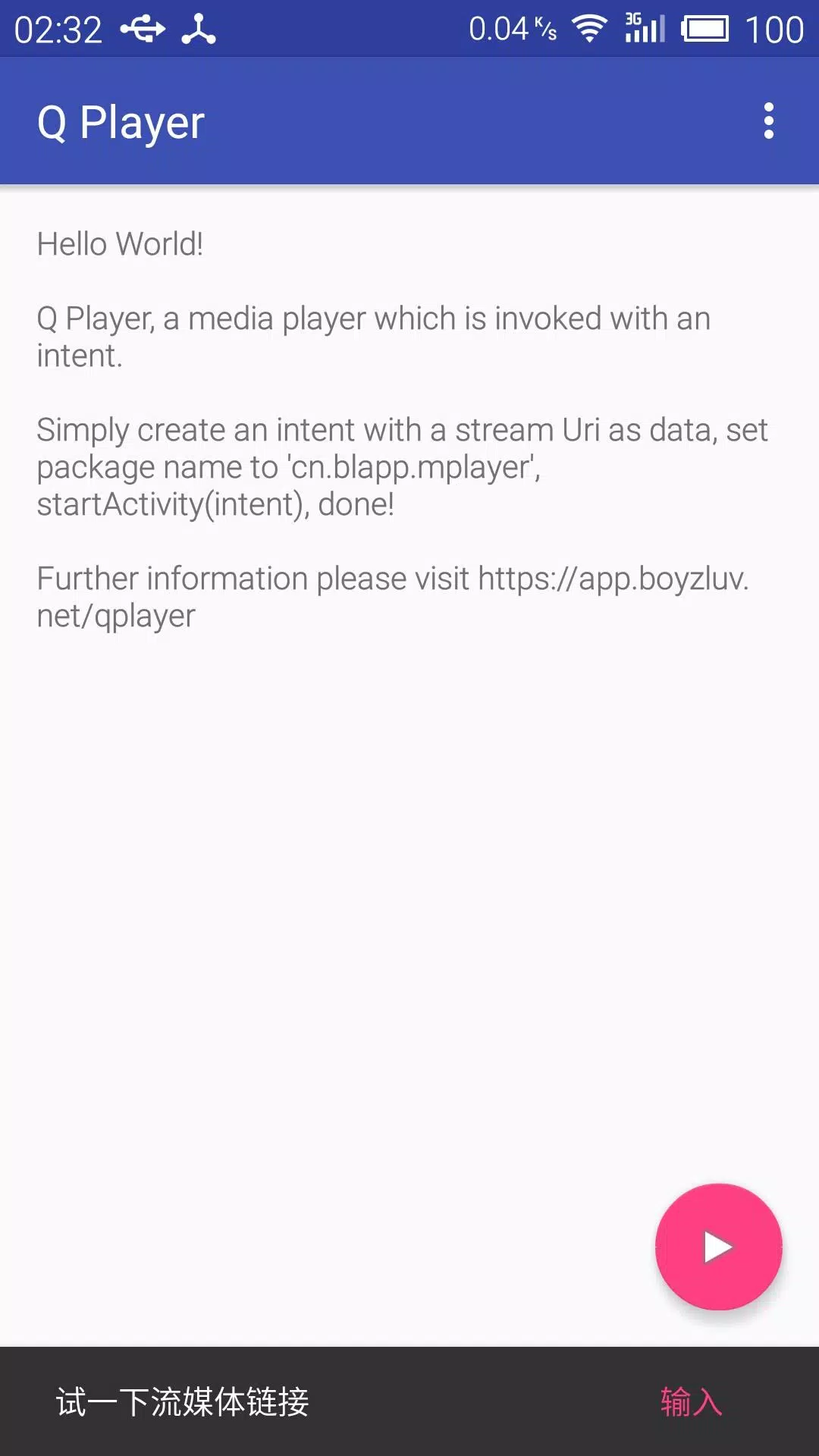 Q+ Player, UPnP DLNA DMR Geek Tangkapan skrin 1