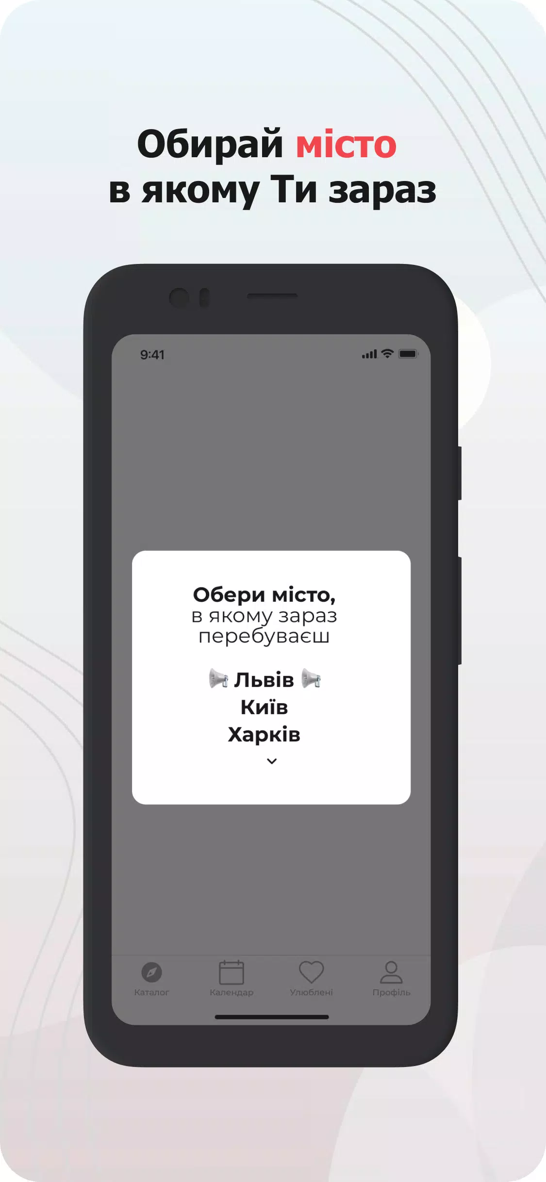 AirAlert (Повітряна тривога) Zrzut ekranu 3