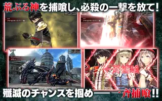 GOD EATER RESONANT OPS Zrzut ekranu 2
