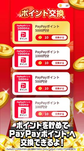 ポイ活稼ぐPayクレーンメダルゲーム Capture d'écran 2