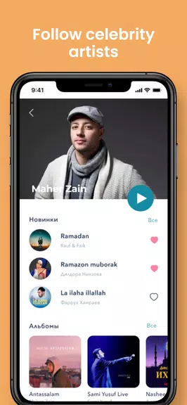 Umra Hadj - Нашиды и Салаваты Screenshot 2