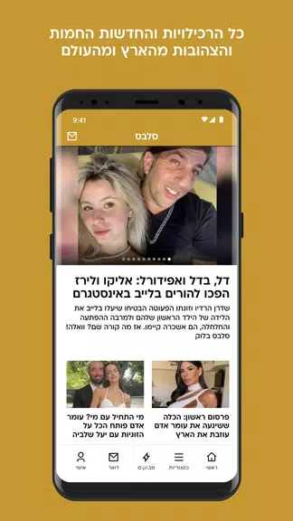 וואלה 스크린샷 4