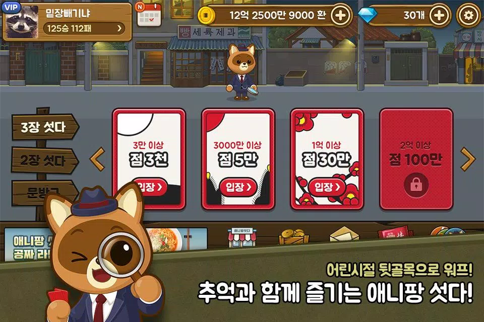 애니팡 섯다 ဖန်သားပြင်ဓာတ်ပုံ 1