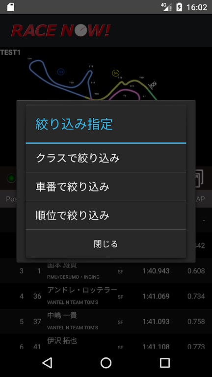 RaceNow! Screenshot 3