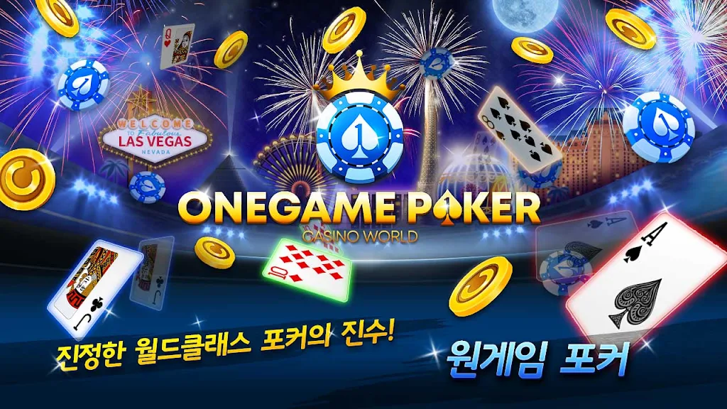 OneGame Poker : casino world 스크린샷 1
