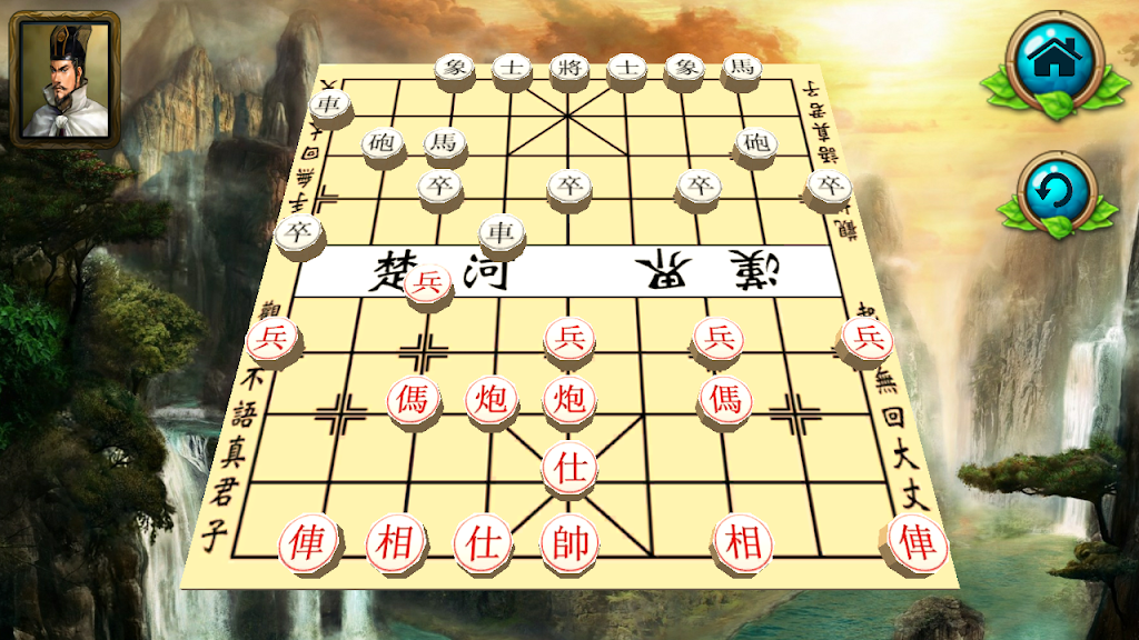 Chinese Chess : XiangQui 3D Online स्क्रीनशॉट 3