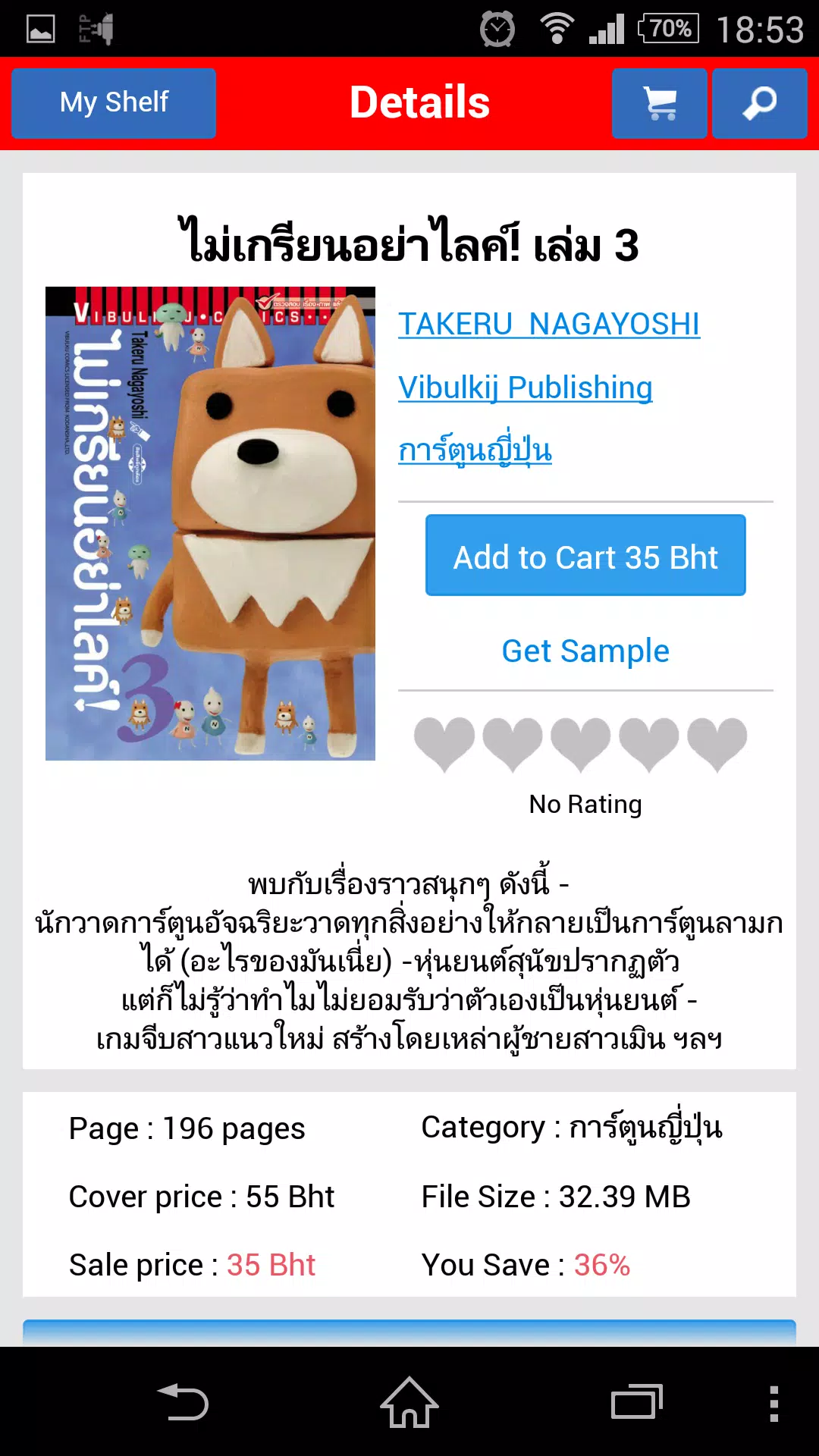 Vibulkij ภาพหน้าจอ 4