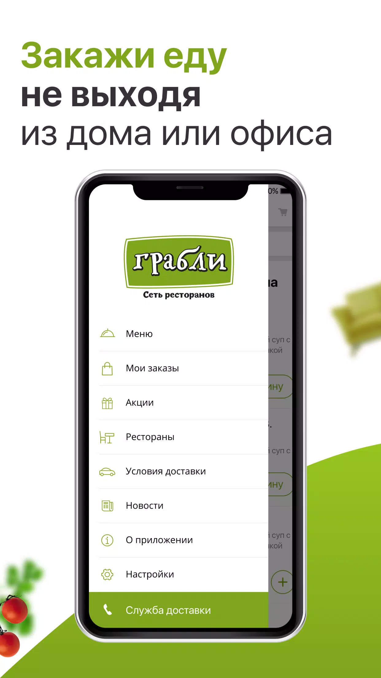Schermata Грабли 1