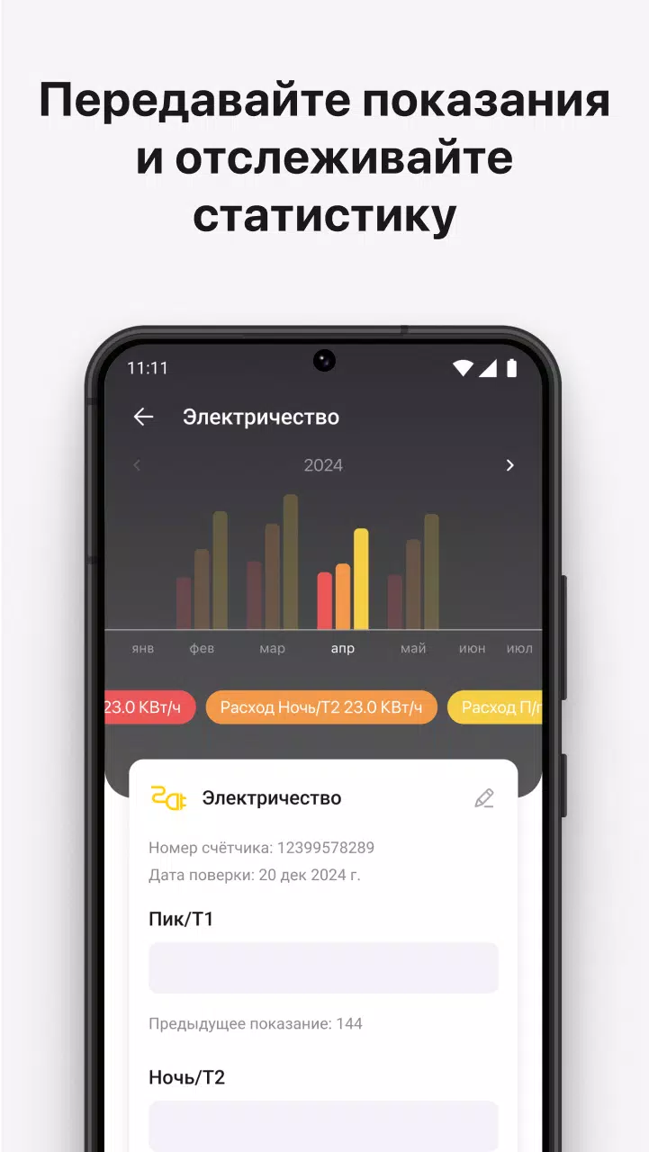 УК ПИРС應用截圖第3張