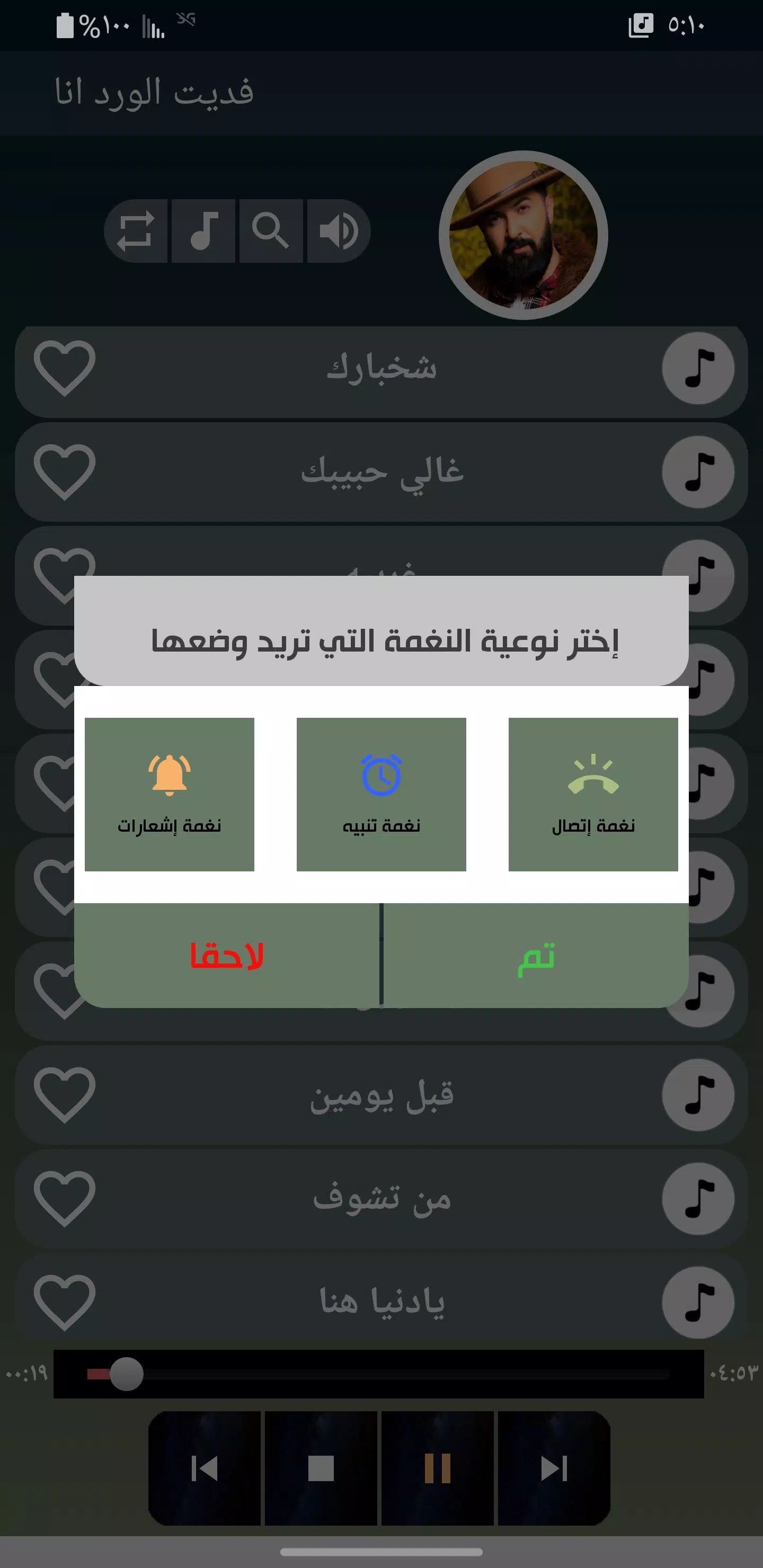 اغاني سيف نبيل स्क्रीनशॉट 4